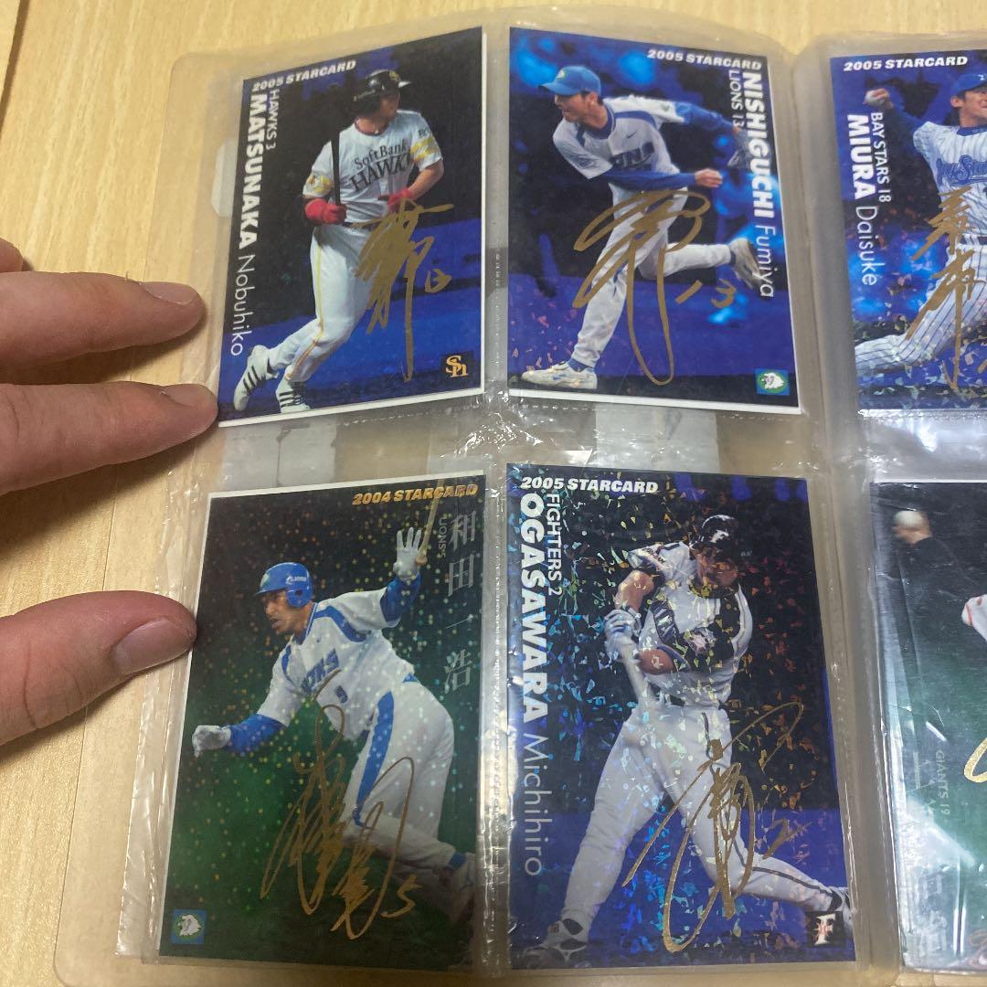 プロ野球チップスカード　レア　サイン入り