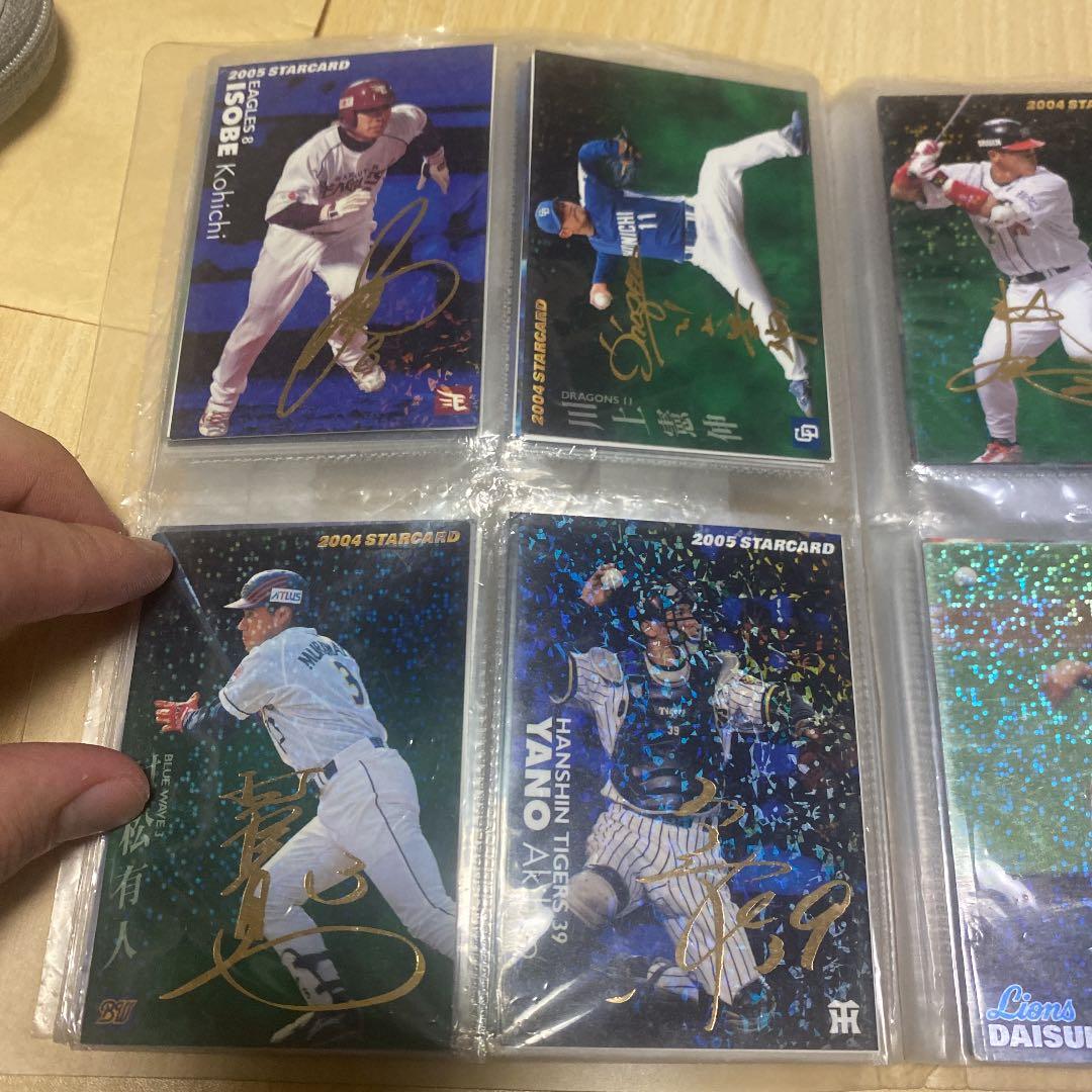 プロ野球チップスカード　レア　サイン入り