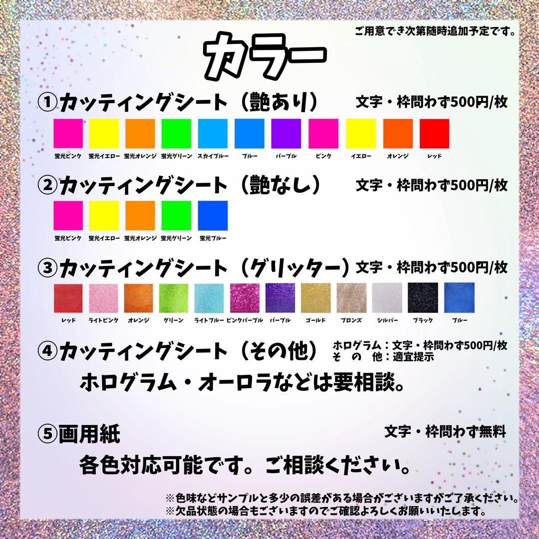 sページ　うちわ文字
