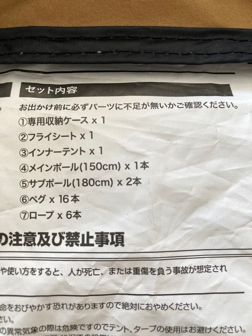 【 美品 未使用 】WAQ Alpha TC テント　二又ポール付き