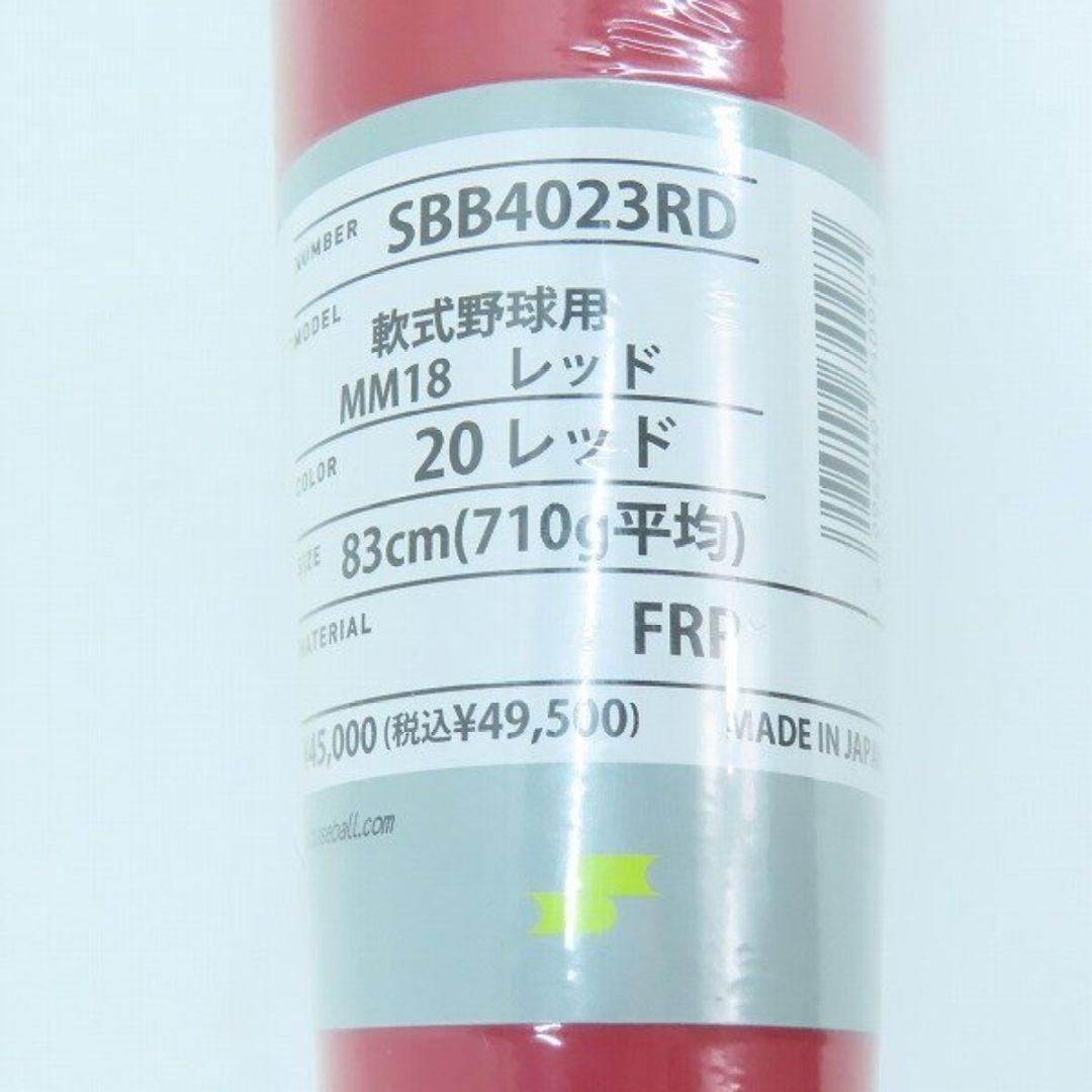 SSK MM18 83cm　限定モデル