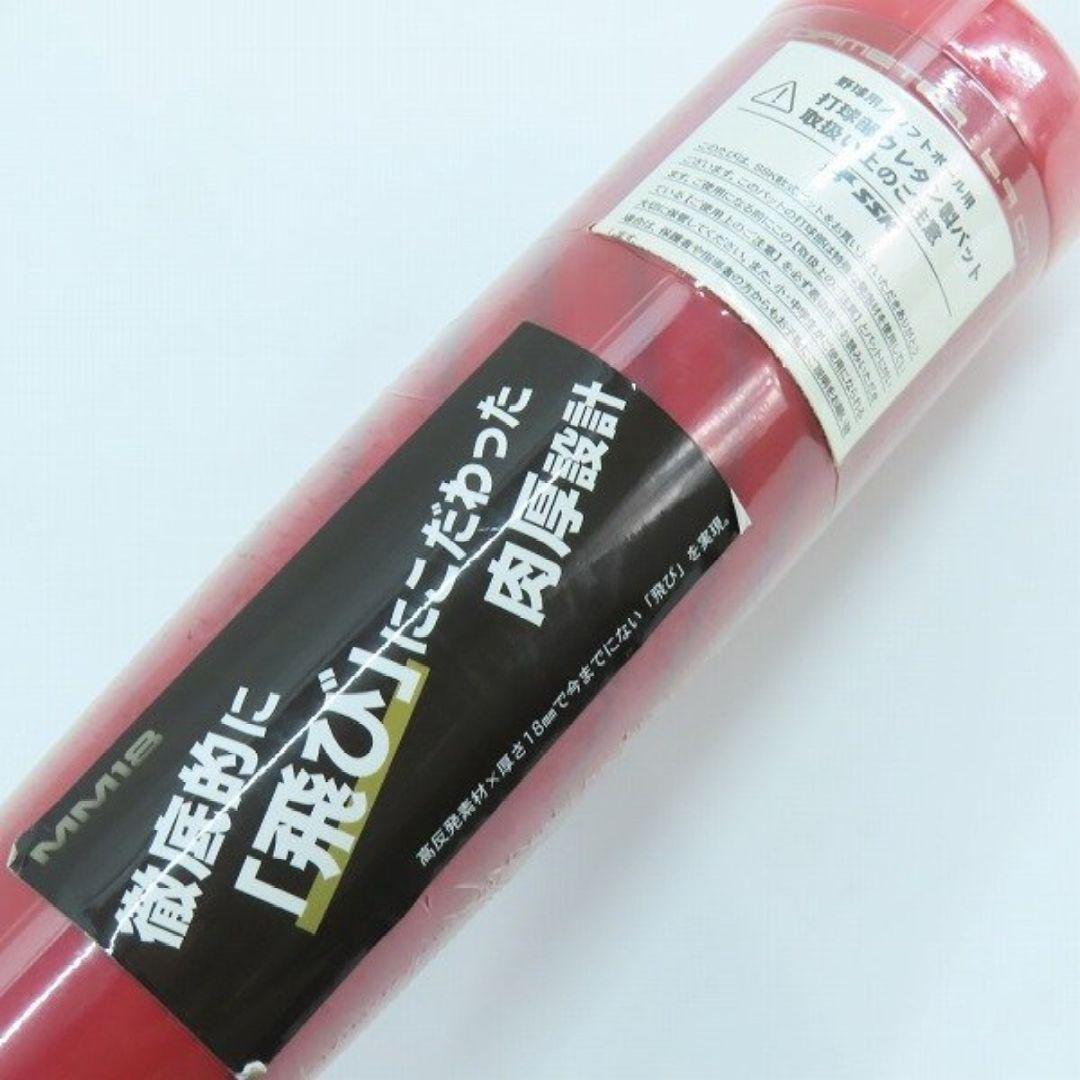 SSK MM18 83cm　限定モデル