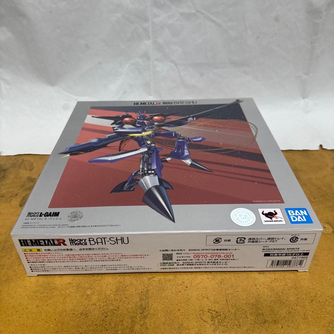 HI-L R エルガイム　エルガイムMk-Ⅱ バッシュ　3点セット