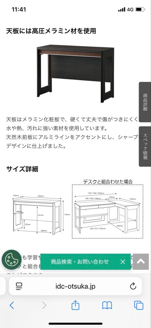 KOIZUMIワイズサイドデスクKWD-634BW 幅105cm