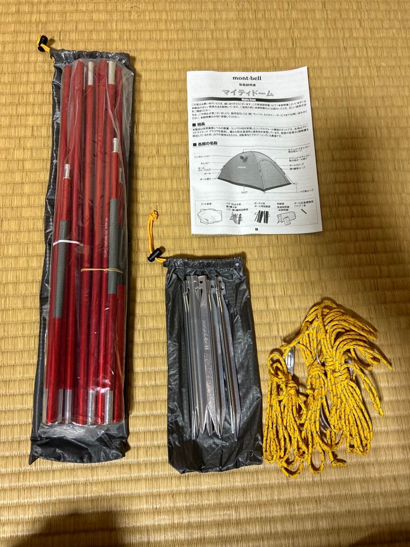 【未使用品】モンベル マイティドーム 2型