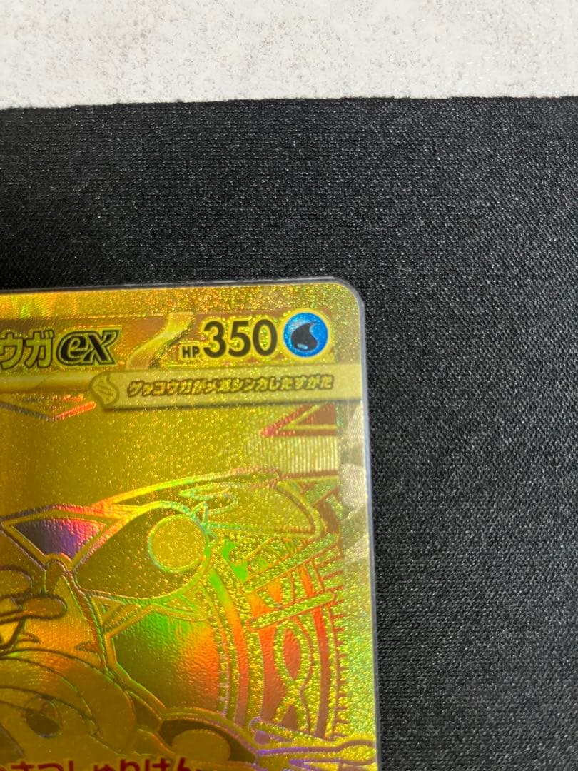 メガゲッコウガMUR