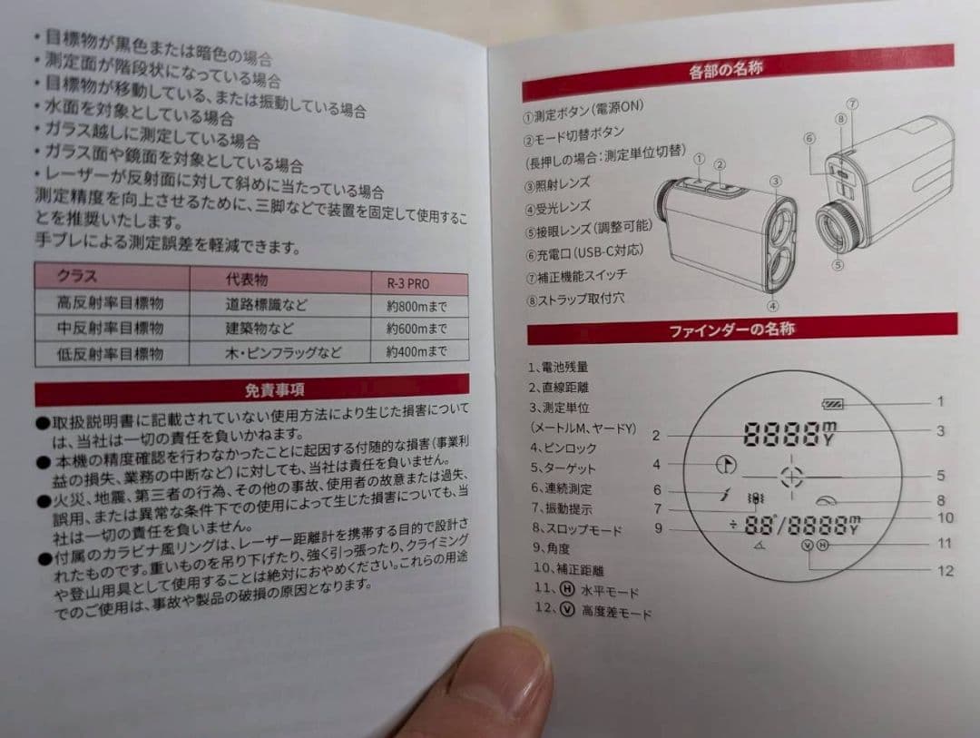【ほぼ未使用】BOYA ゴルフ レーザー距離計 R-3 PRO 競技対応 充電式