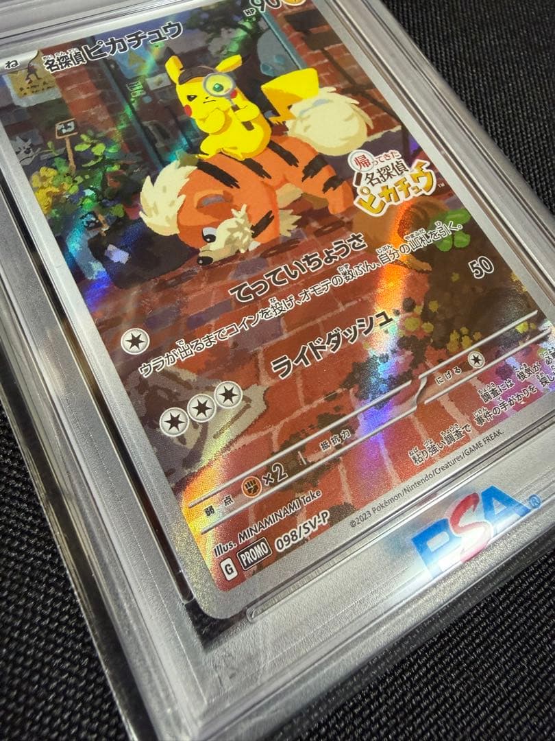 【PSA10 】名探偵ピカチュウ プロモ