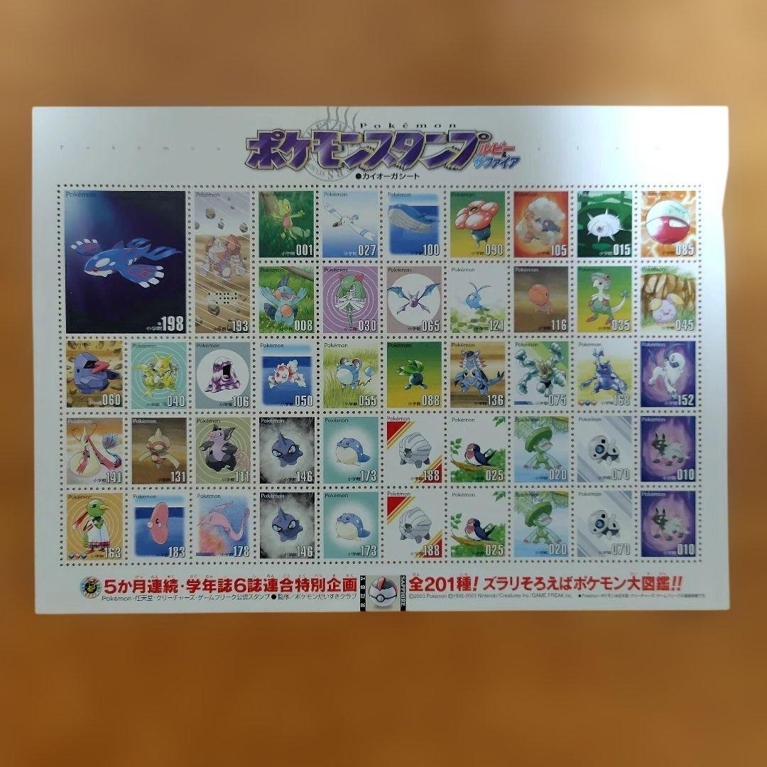 ポケモンスタンプ　ルビーサファイア　5枚セット