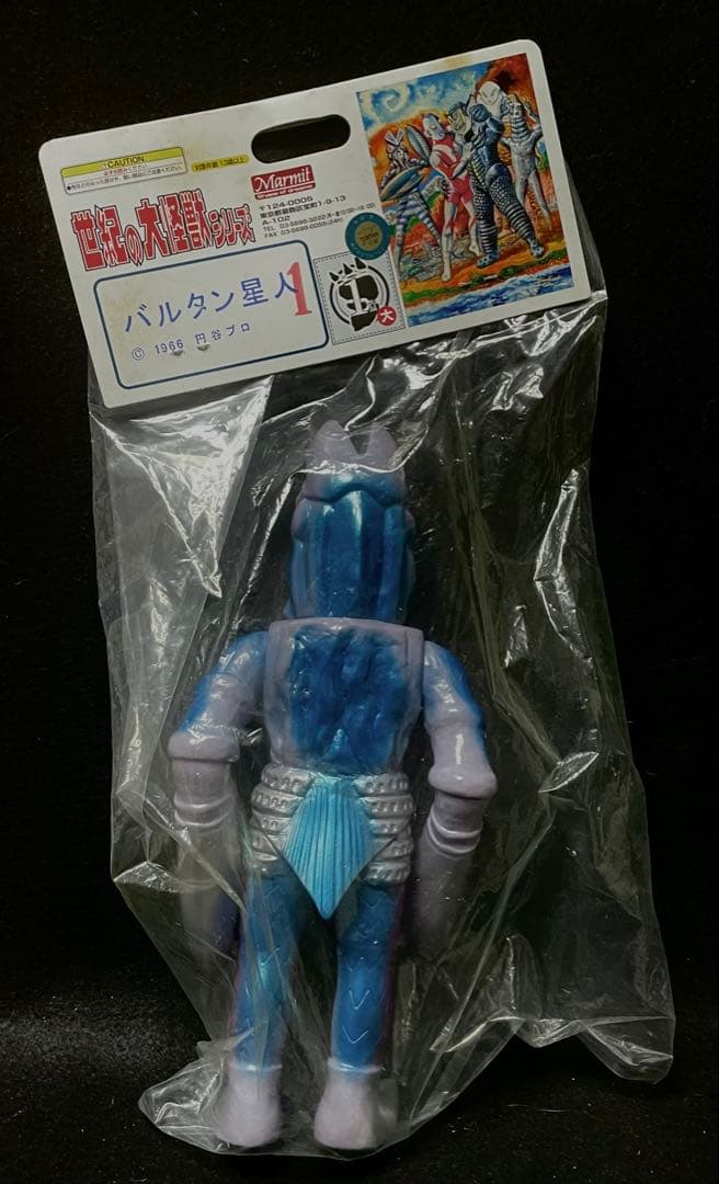 未開封　バルタン星人　1期　マーミット　ウルトラマン　ブルマァク　マルサン　怪獣
