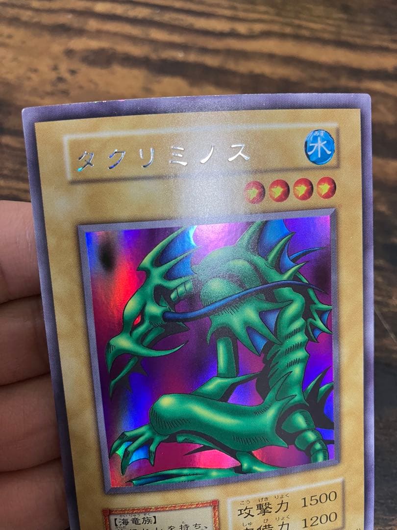 美品　遊戯王　タクリミノス　初期　ウルトラシークレット　リミテッドエディション1