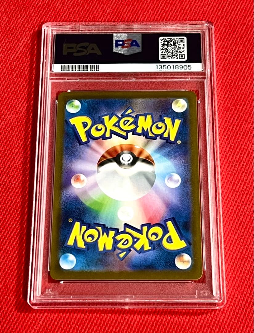 PSA10 ピカチュウex SAR 132/106 SV8 テラスタル
