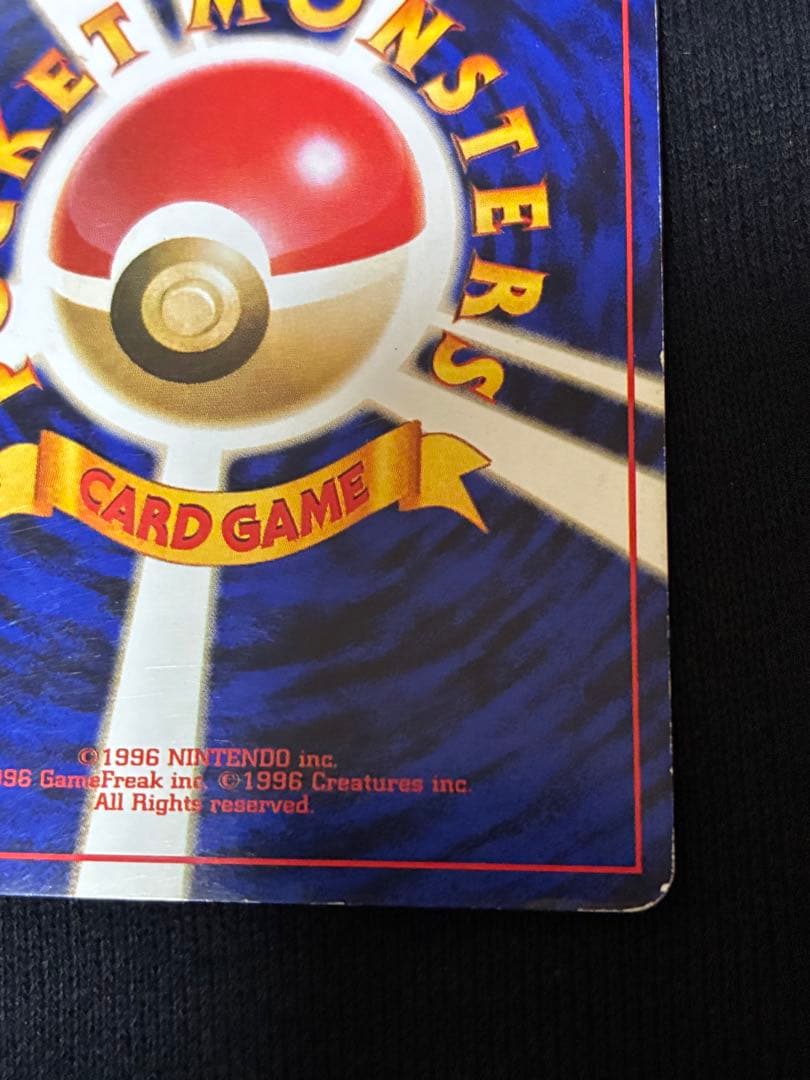 旧裏　ファイヤー　ANAみんなにうれしいキャンペーン　カード　ポケモンカード