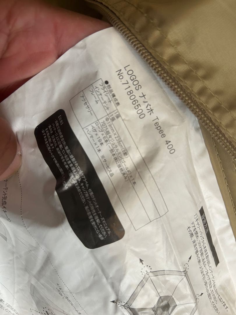 【美品】logos ロゴス　ナホバ　tepee 400