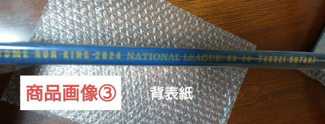 【大谷翔平選手 期間限定受注生産品】50-50達成記念 匿名配送