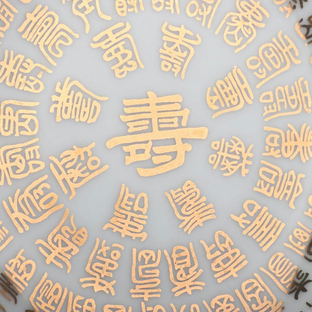 一九六二年上海市博物館記念品天青釉描金百寿図紋小皿模古遊びY