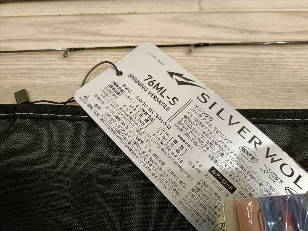 【DAIWA】22 SILVERWOLF MX 76ML-S
