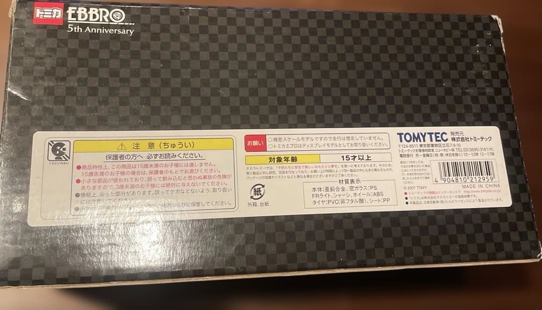 トミカスカイラインRS スーパーシルエット1 /24 長谷見昌弘 サイン入り