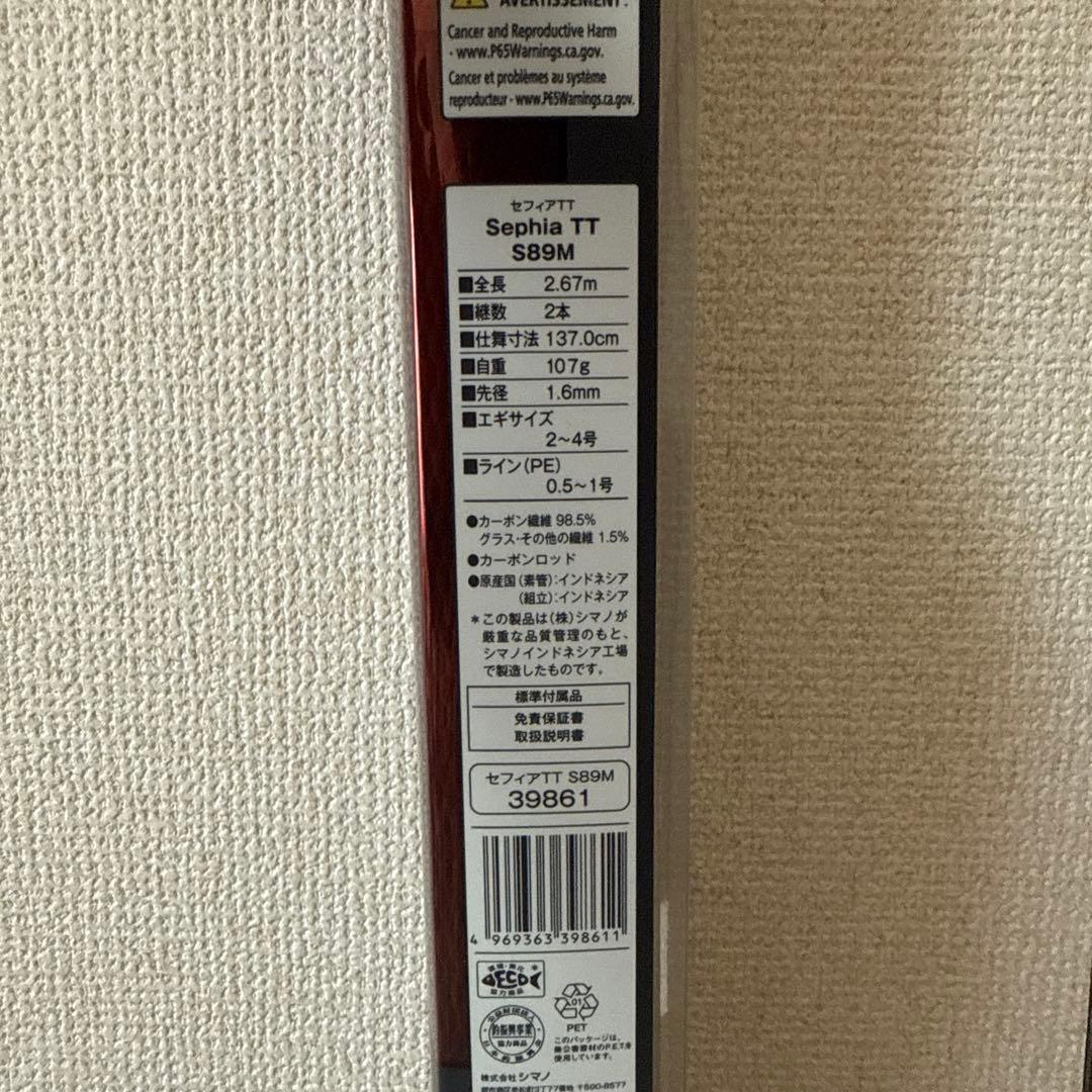 20セフィアTT S89M エギングロッド