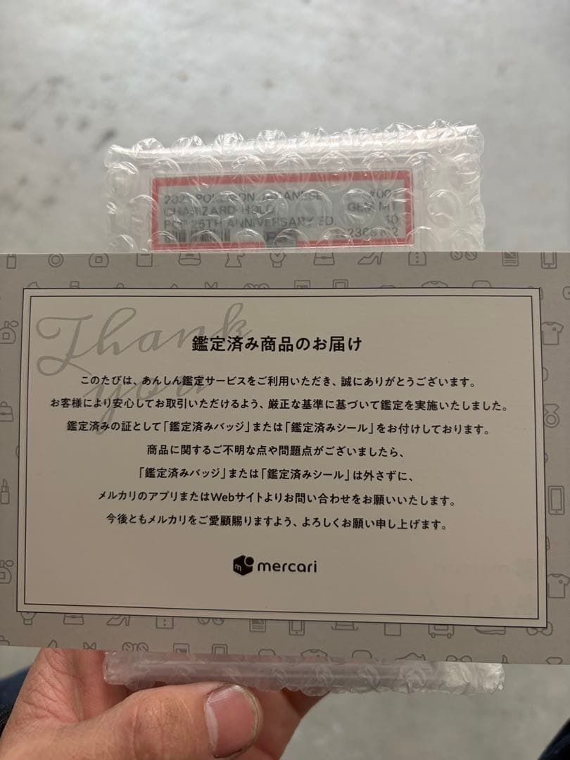 リザードン25th psa10