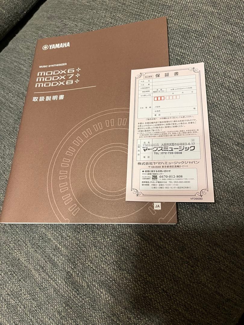 Yamaha MODX7+ シンセサイザー　ソフトケース、ペダル付き