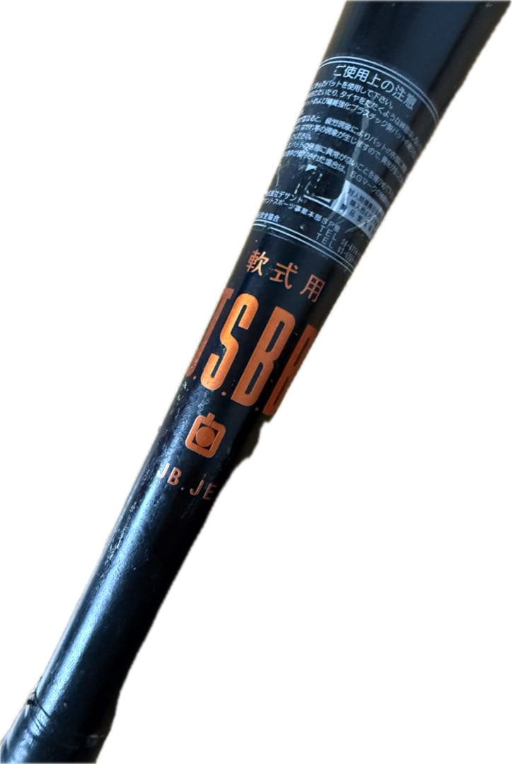 デサント 新庄剛志モデル DESCENTE 軟式バット 84cm