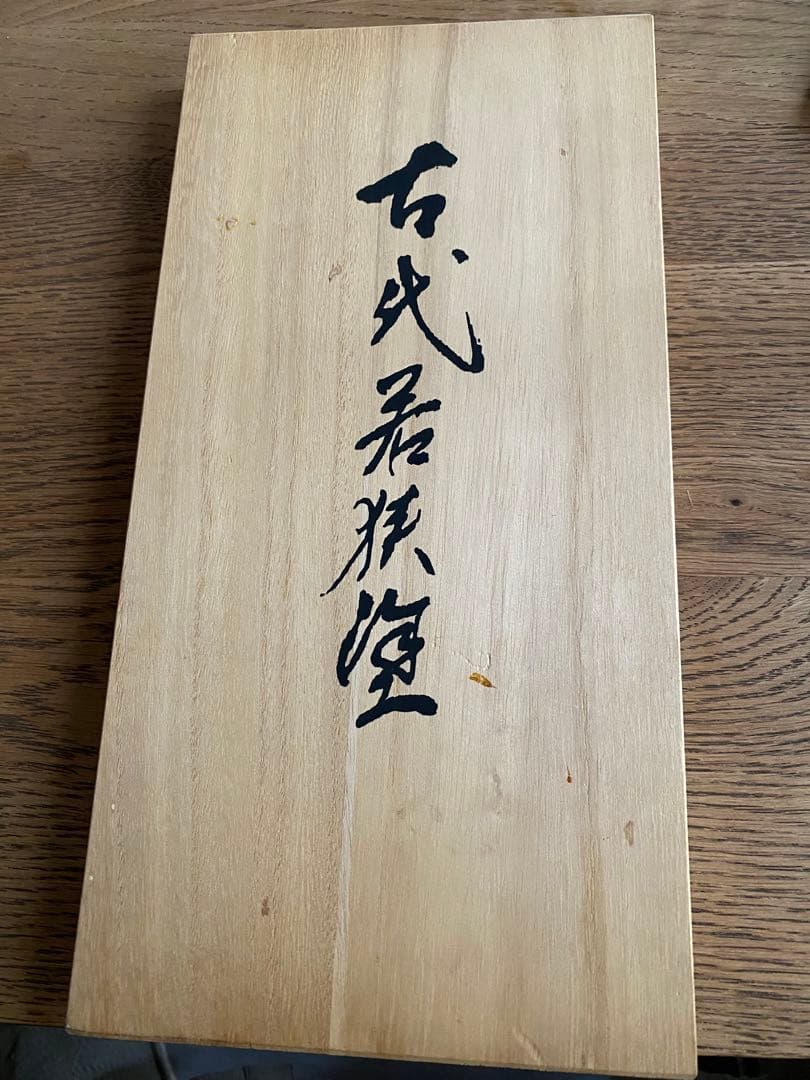 古代若狭塗　箸　5膳　若狭箸工業協同組合　5膳セット