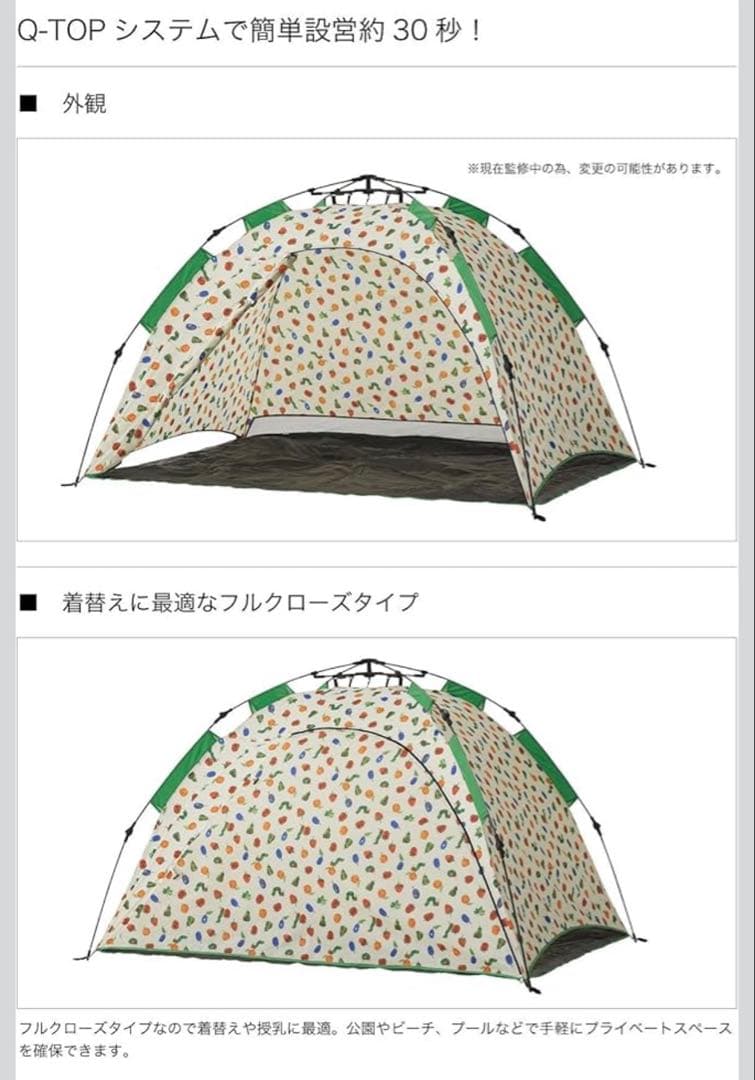 LOGOSはらぺこあおむしQ-TOP フルシェードテント