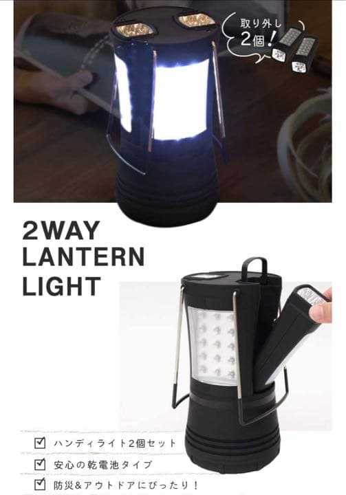 LEDランタン　バーナー　セット　トリプルバーナー　2ウェイランタン