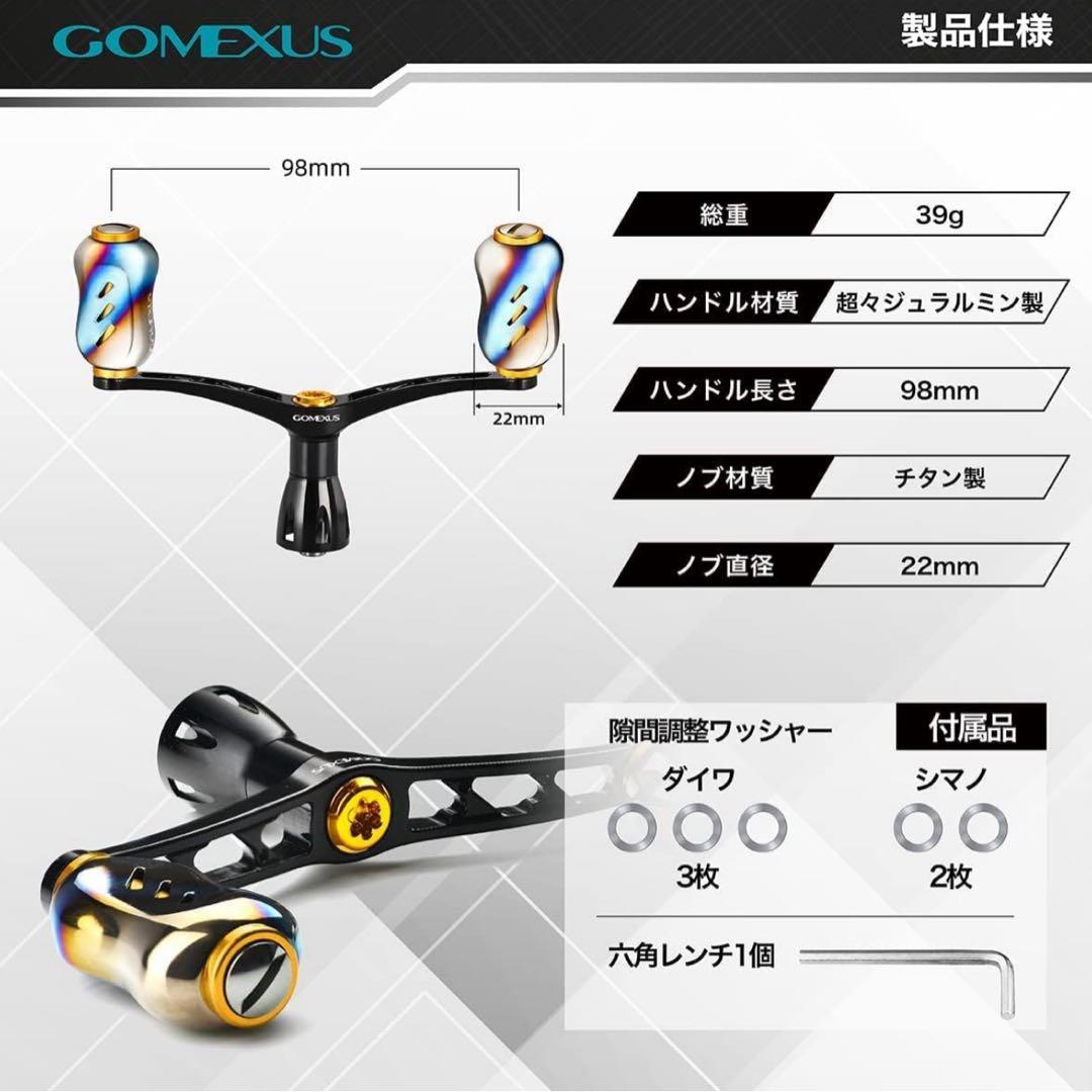 ゴメクサス 98mm チタン製　ダブルハンドル　ヴァンキッシュ　ツインパワー