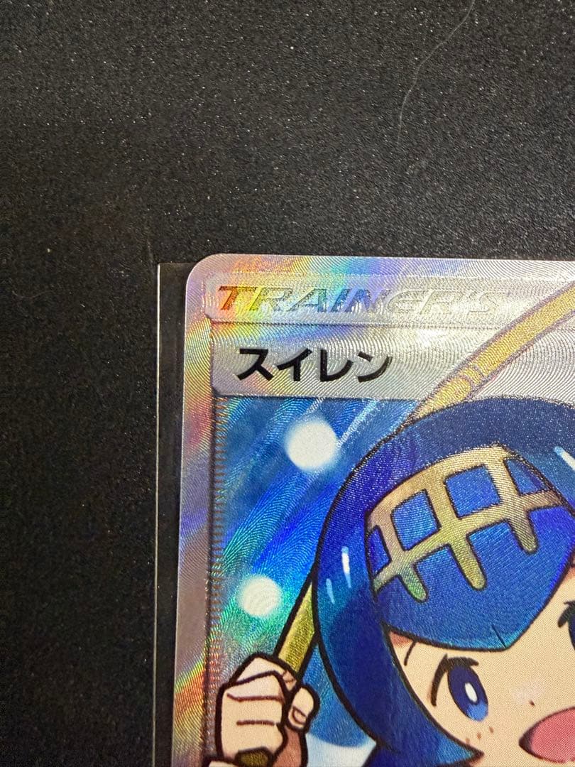 ポケモンカード スイレン