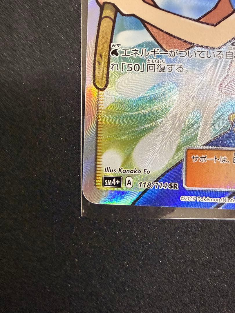ポケモンカード スイレン
