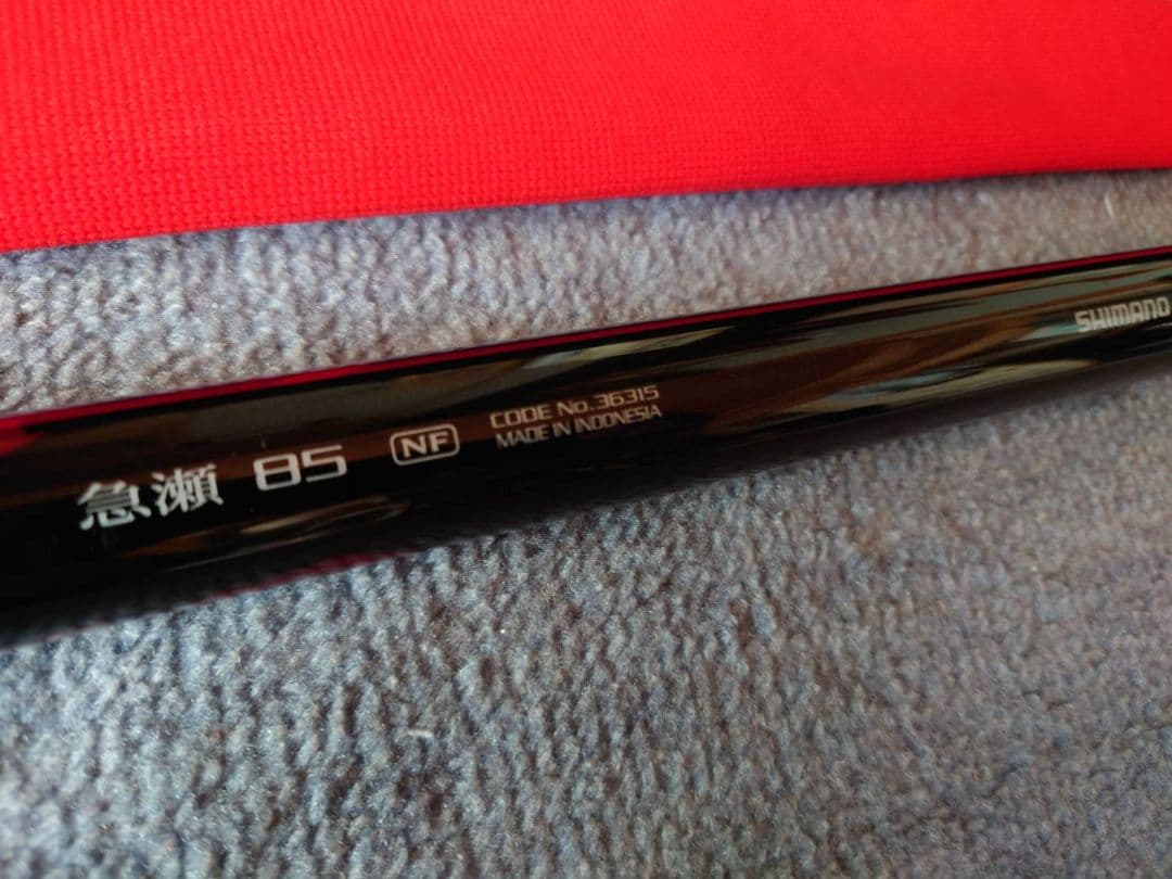 SHIMANO ナイアード急瀬85替穂先あり。オマケでダイワロッドケース付き