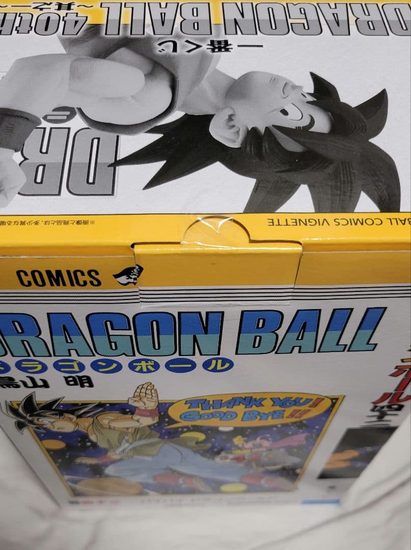 ドラゴンボール コミックスビネット B賞