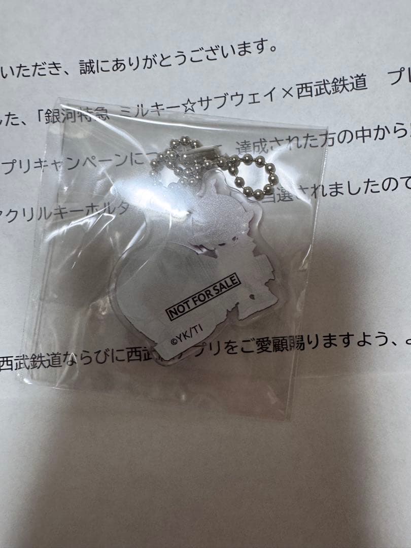ミルキーサブウェイ チハル アクリルキーホルダー 西武線