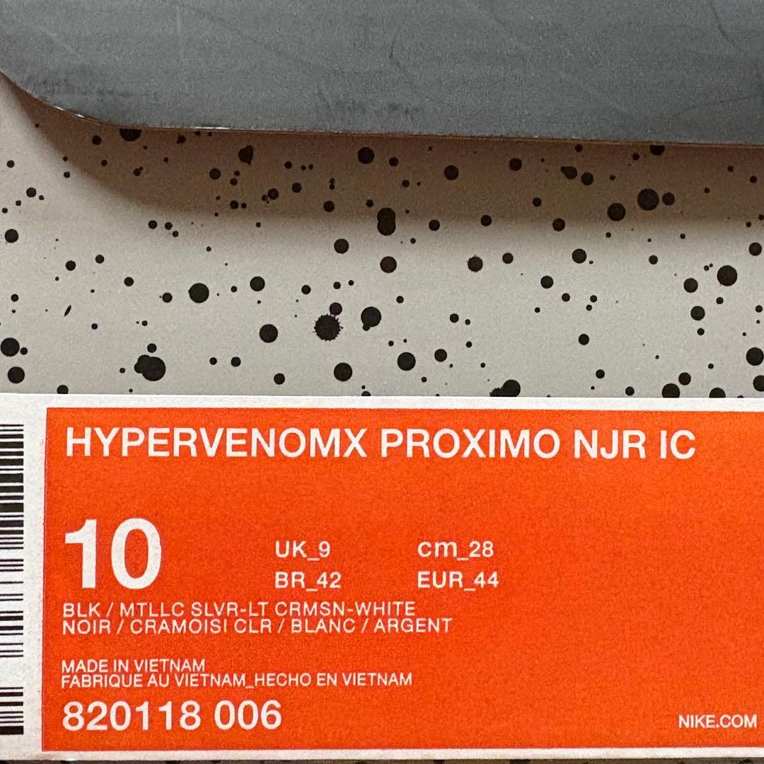 シューズ NIKE Hypervenom X Proximo NJR IC 28cm