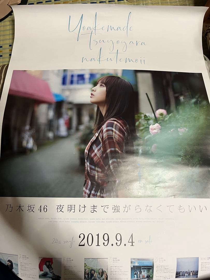 【大特価！！乃木坂46与田祐希グッズサイン入りあり】