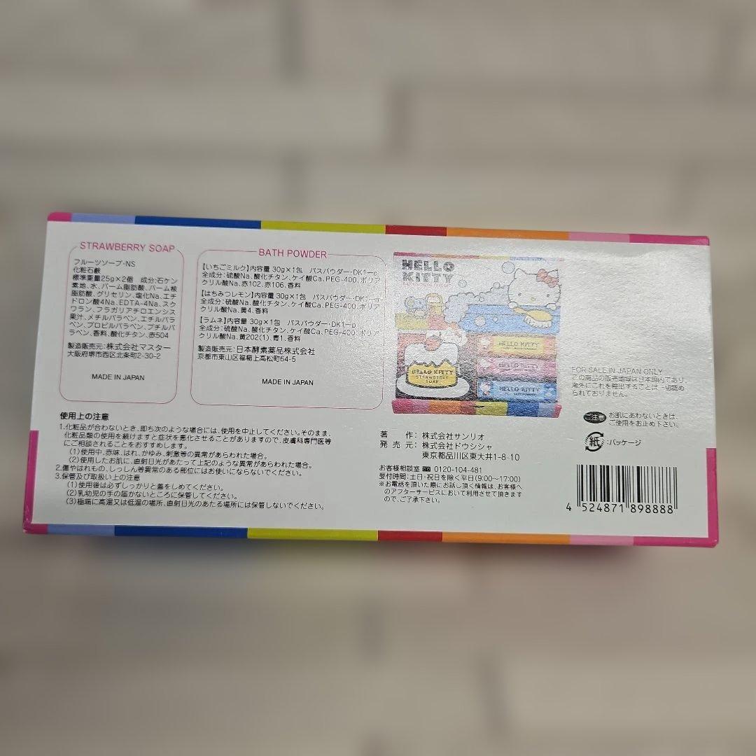 ◾キティちゃん色々セット　新品・未使用