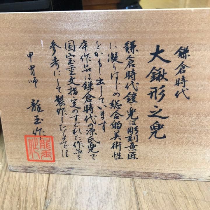 【値段交渉可】人形会館　五月人形　端午の節句　鎧兜　セット