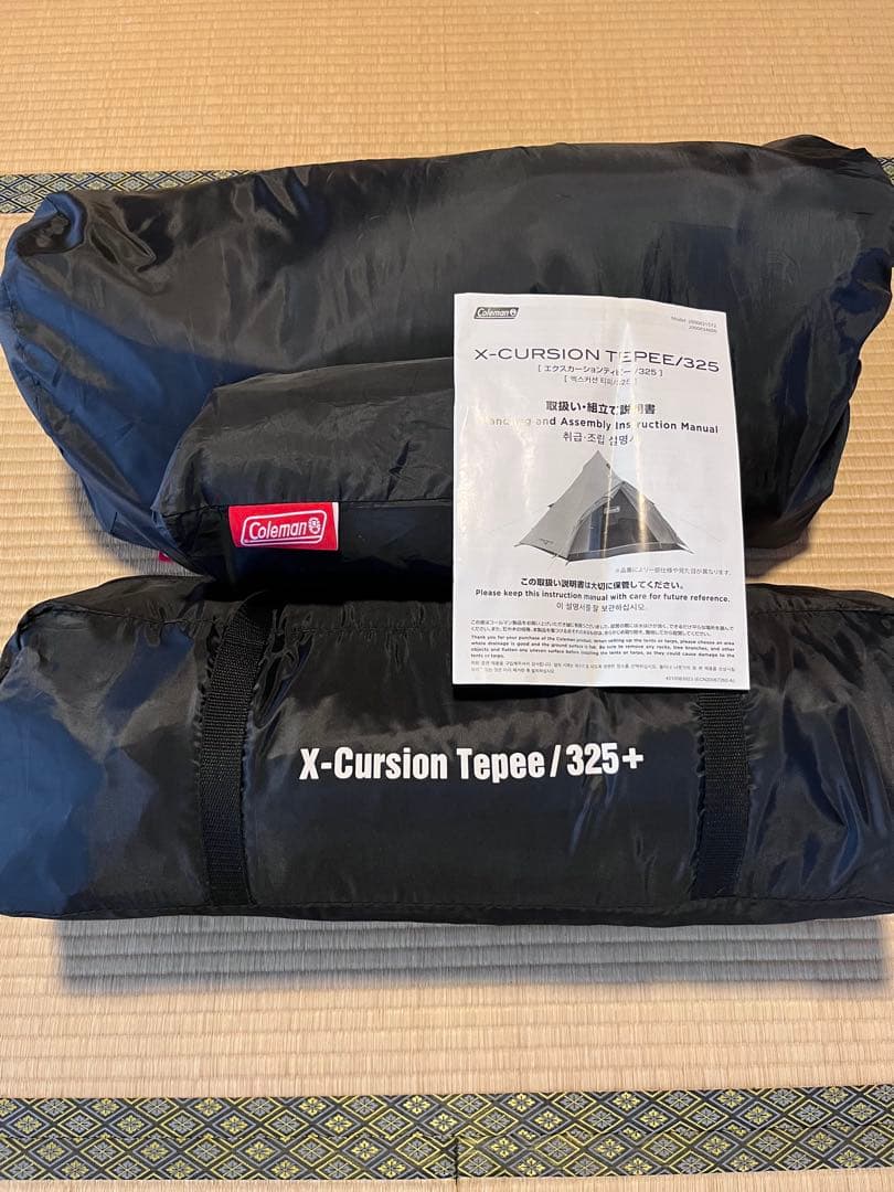 Coleman X-Cursion Tepee/325+ スタートパッケージ