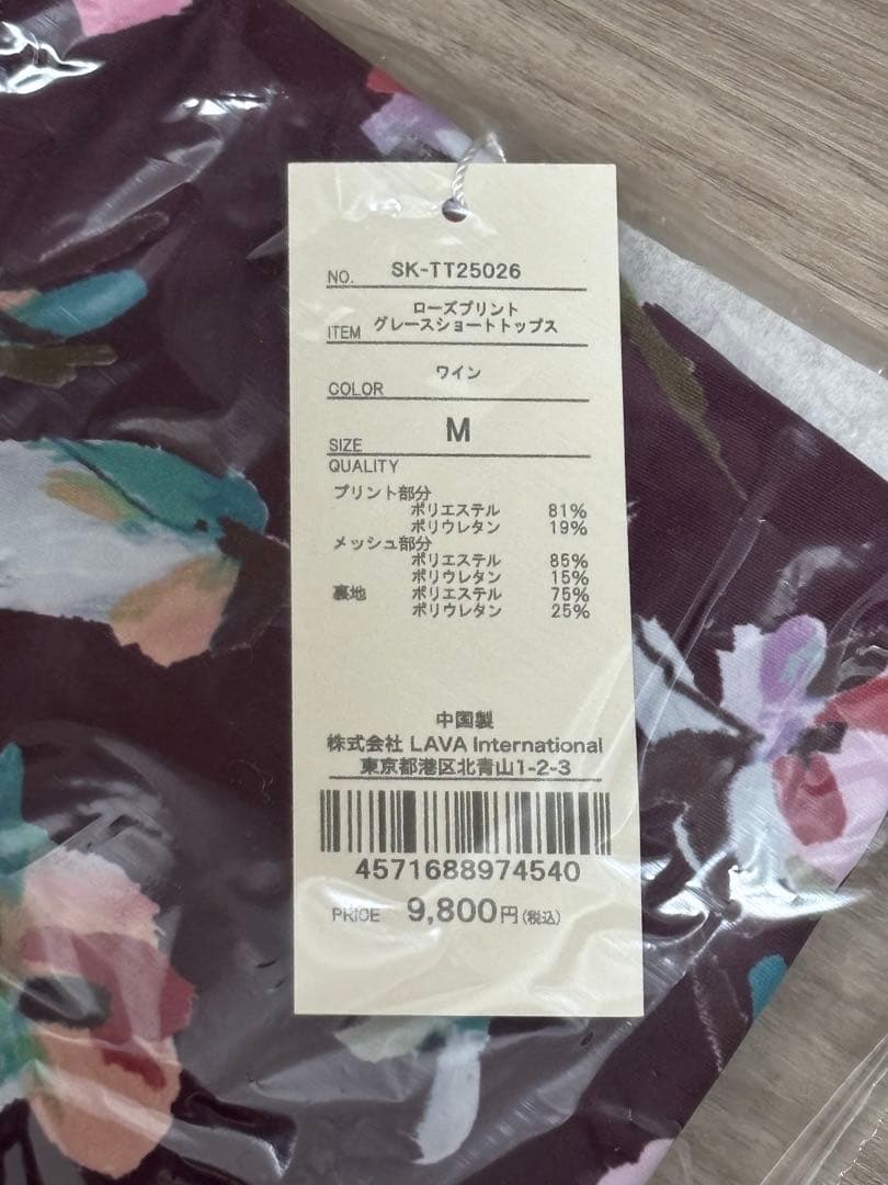 【新品】【SUKALA】 ローズプリントグレースショートトップス