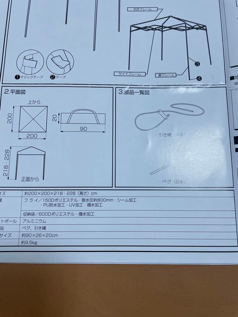 サウスフィールド　ワンアクション型タープ　2m×2m