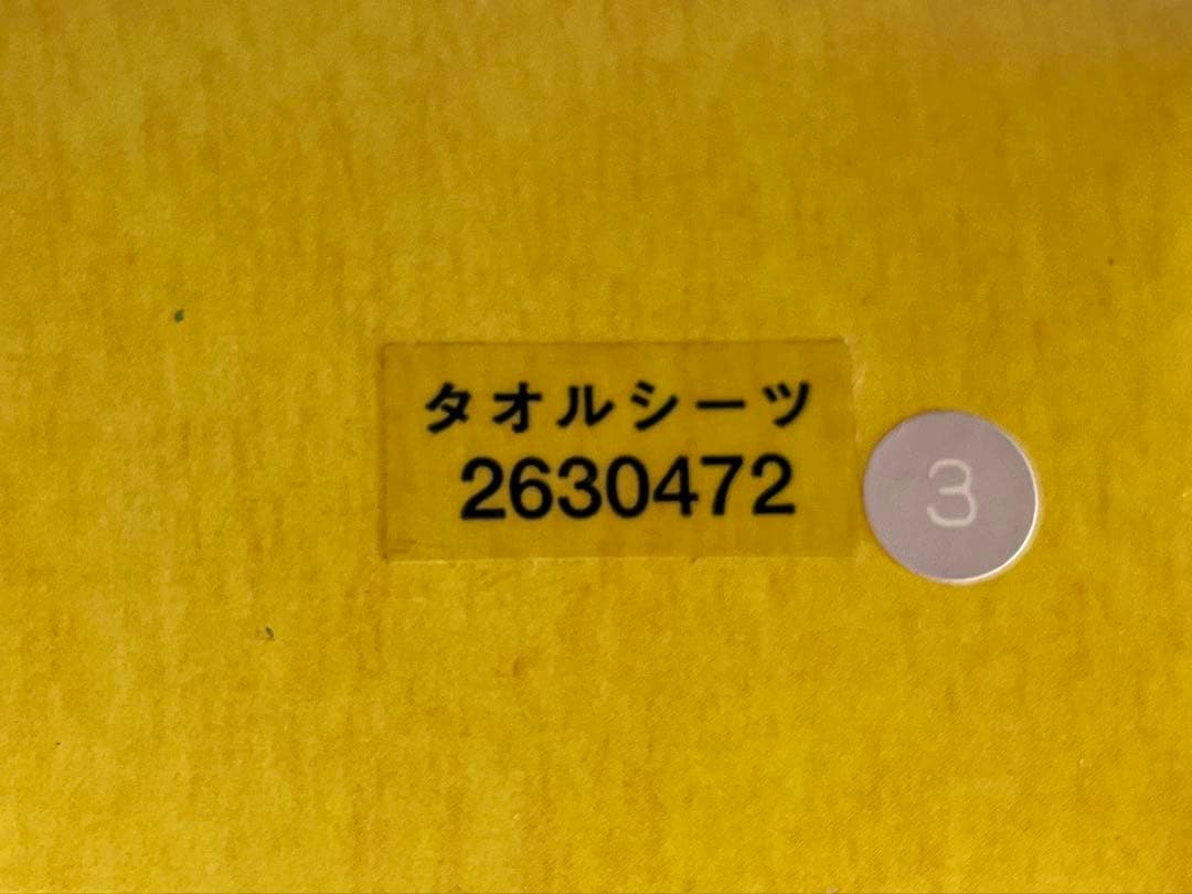 FENDI タオルシーツ　フェンディ　シーツ　寝具