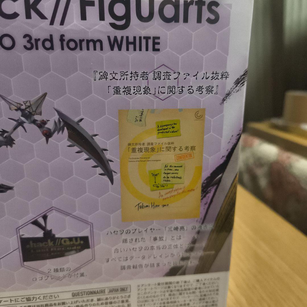 ハセヲ 3rd フォーム WHITE　Figuarts ZERO