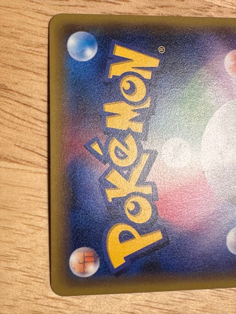 ポケモンカード　MリザードンEX 20th 011/072