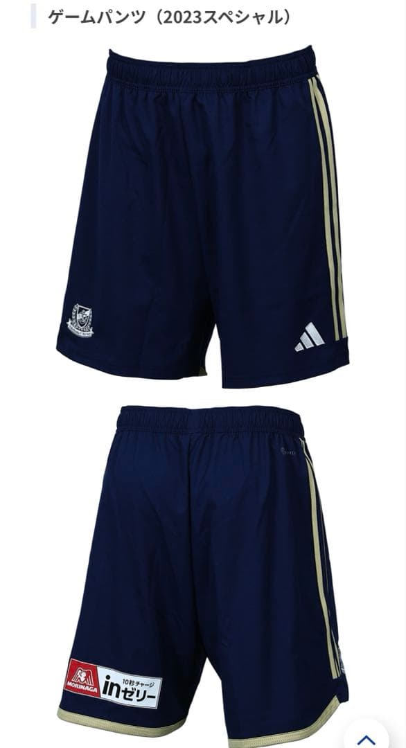 adidas(アディダス)Jリーグ　横浜F・マリノス2023 ユニフォームパンツ