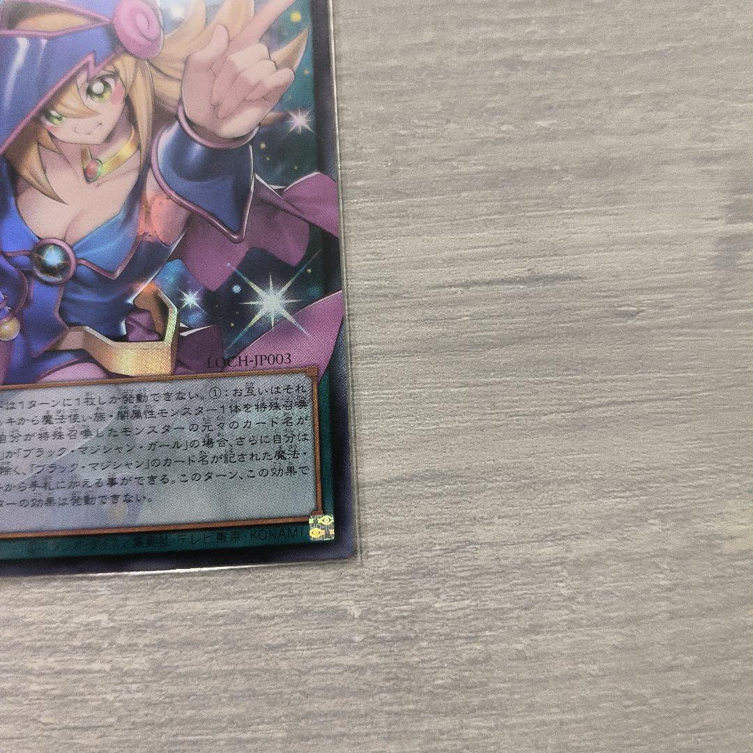黒魔導のカーテン ウルトラレア アジア版 #04 現品