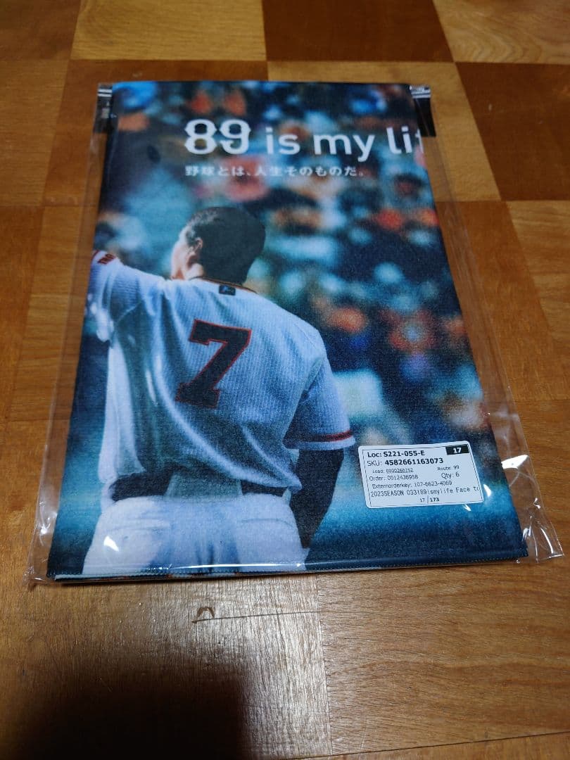 読売ジャイアンツ　巨人　2023年verフェイスタオル　長野久義　新品未開封品