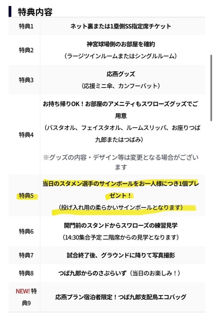 村上宗隆 直筆サインボール ヤクルト ホワイトソックス