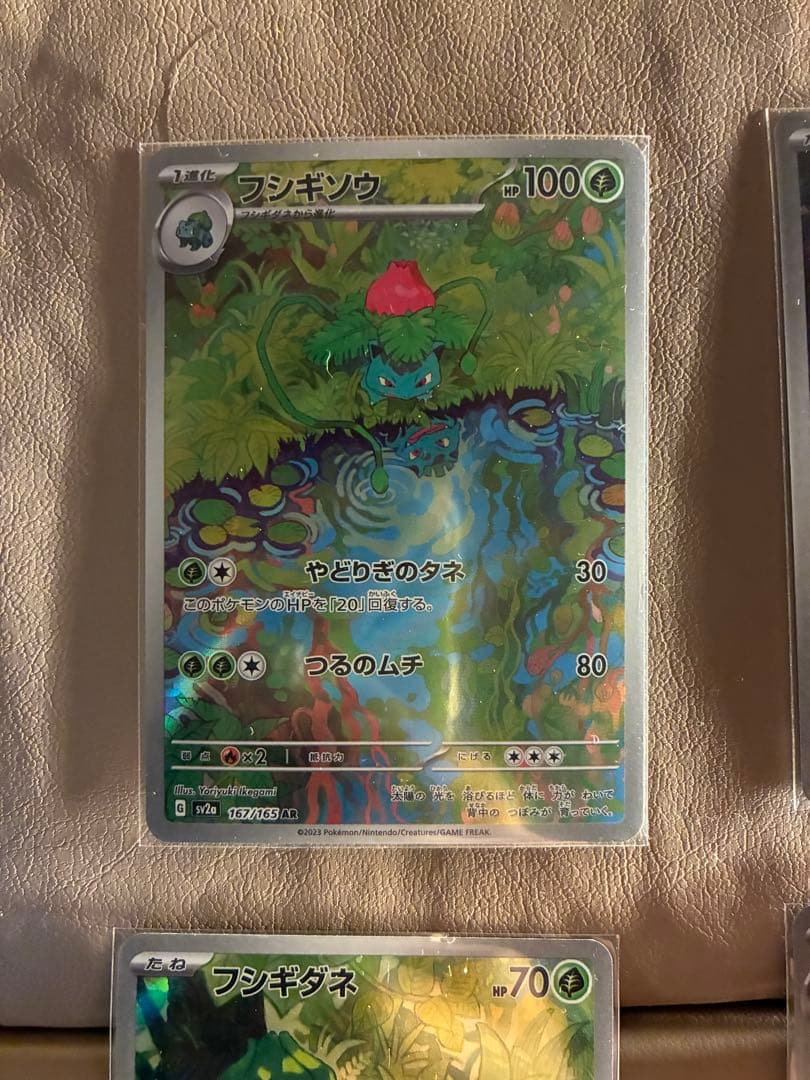 151御三家AR SAR９枚セット